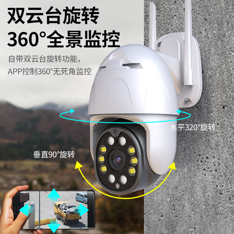 霸天安高清监控摄像头室外防水无线wifi网络监控器家用手机远程36