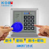 KOB电子门禁系统套装刷卡密码玻璃门禁锁一体机电磁锁磁力锁 门禁